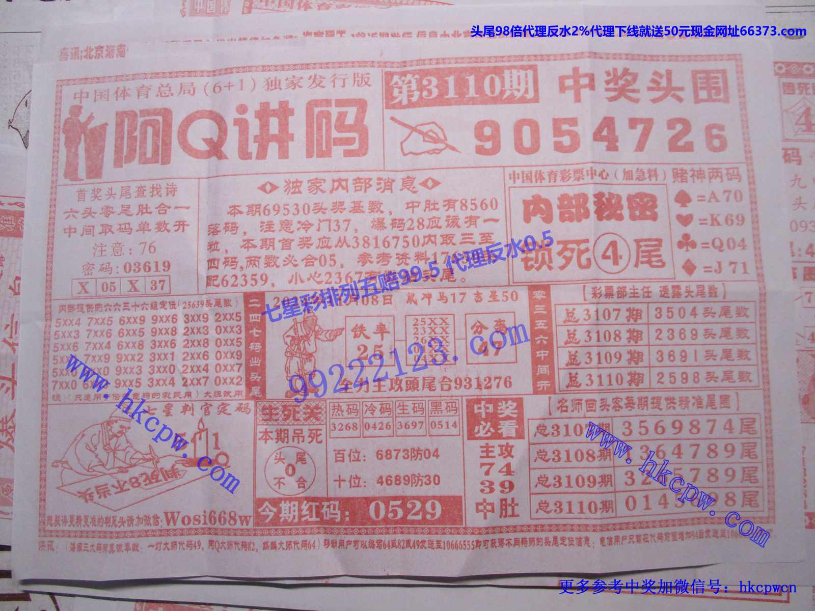 阿Q讲码.JPG