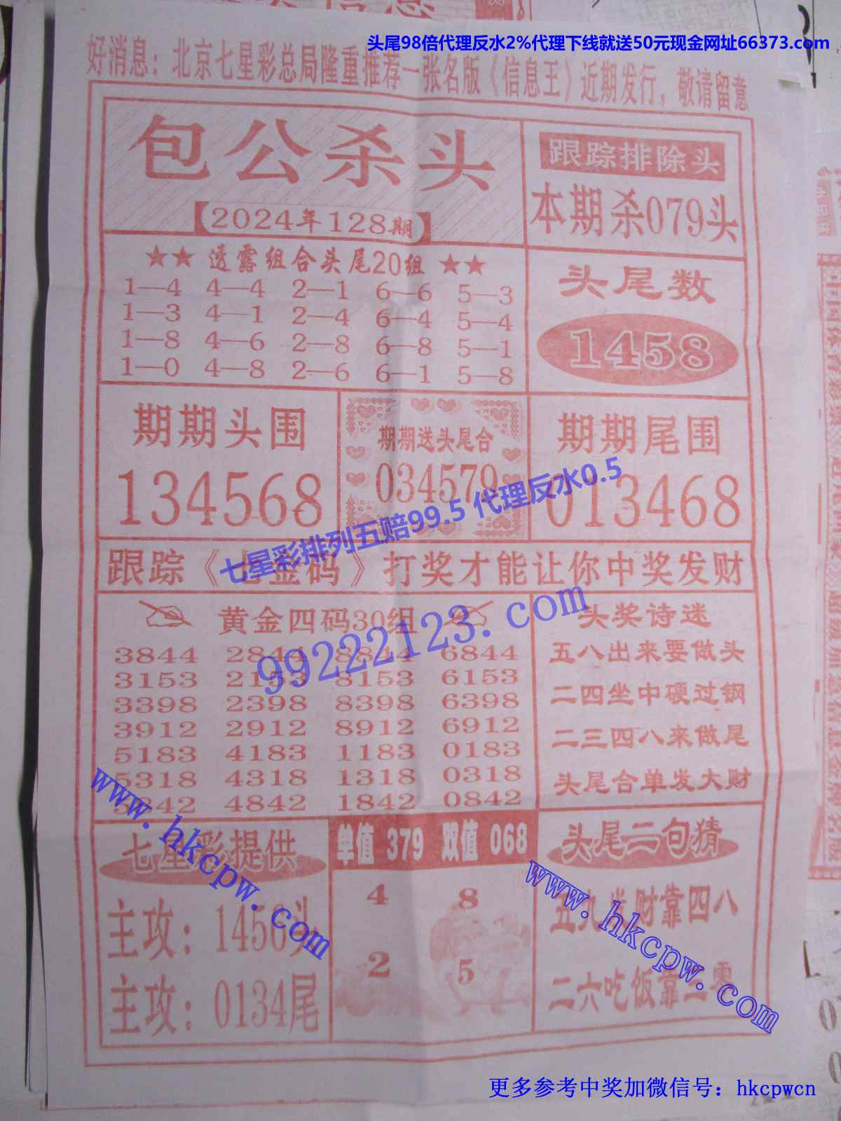 包公杀头.JPG