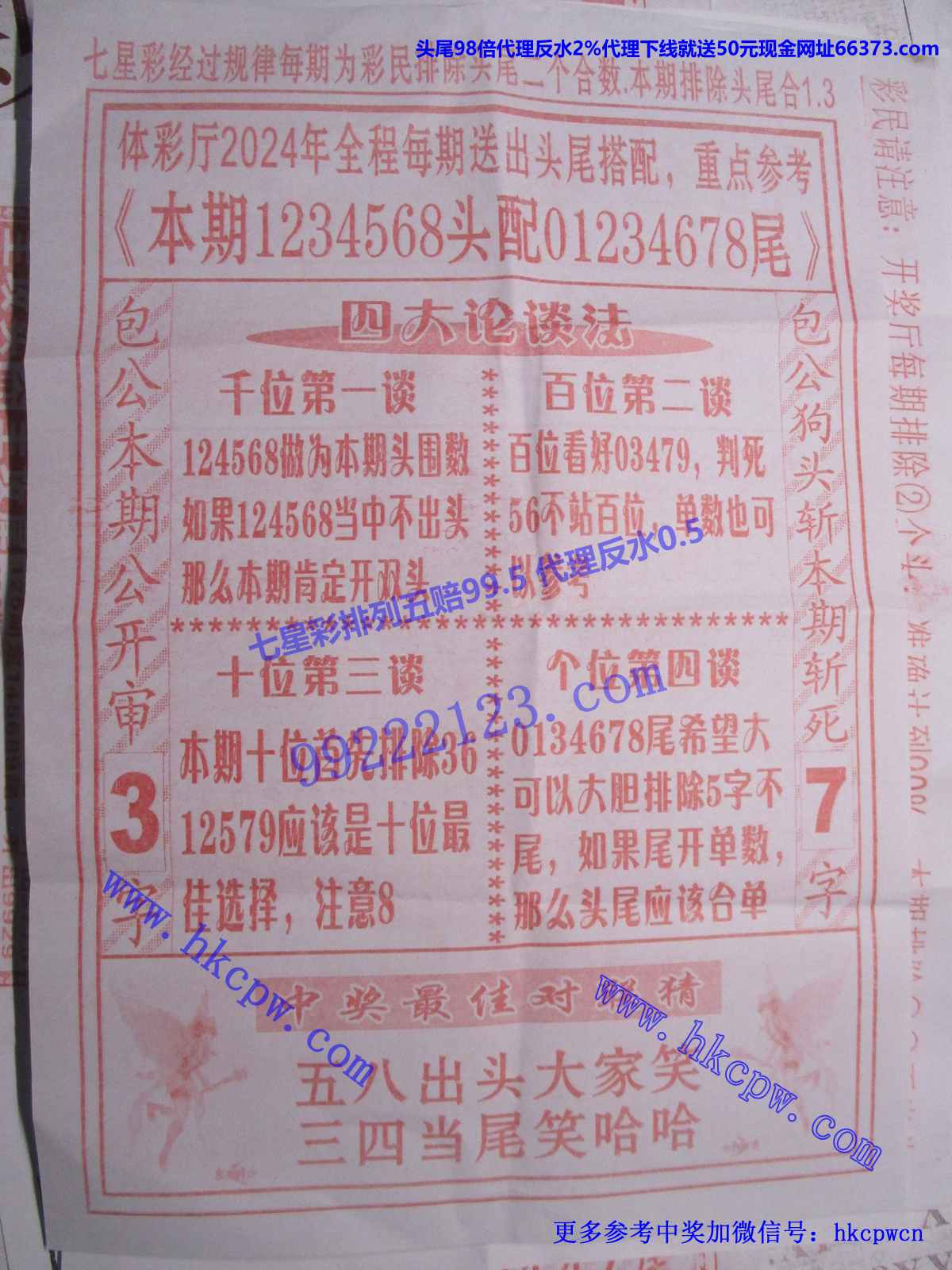 包公杀头B.JPG