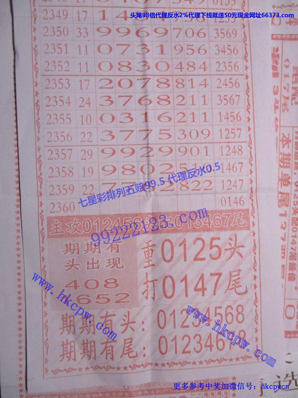 爆头信息B.JPG