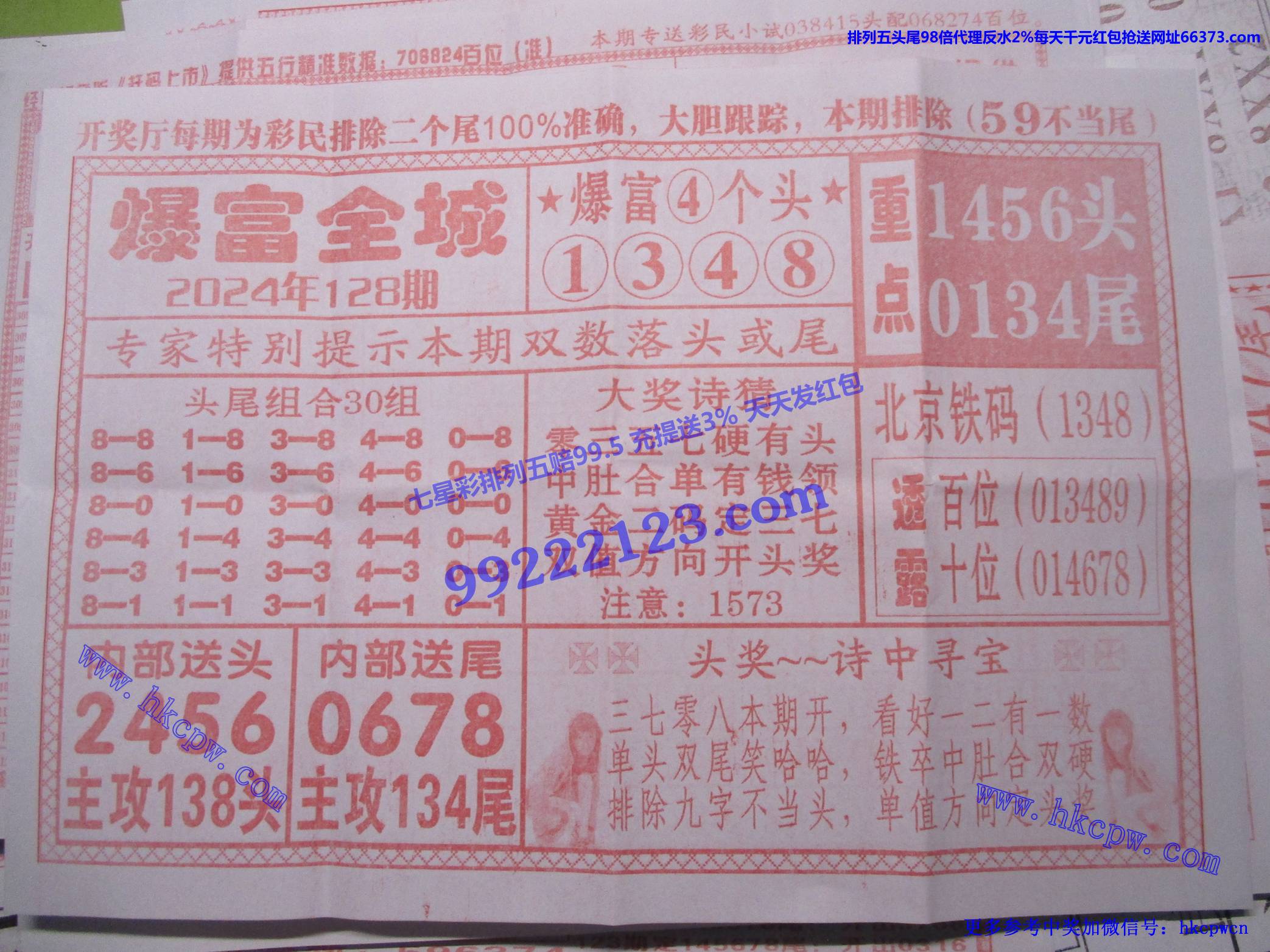 爆富全城.jpg