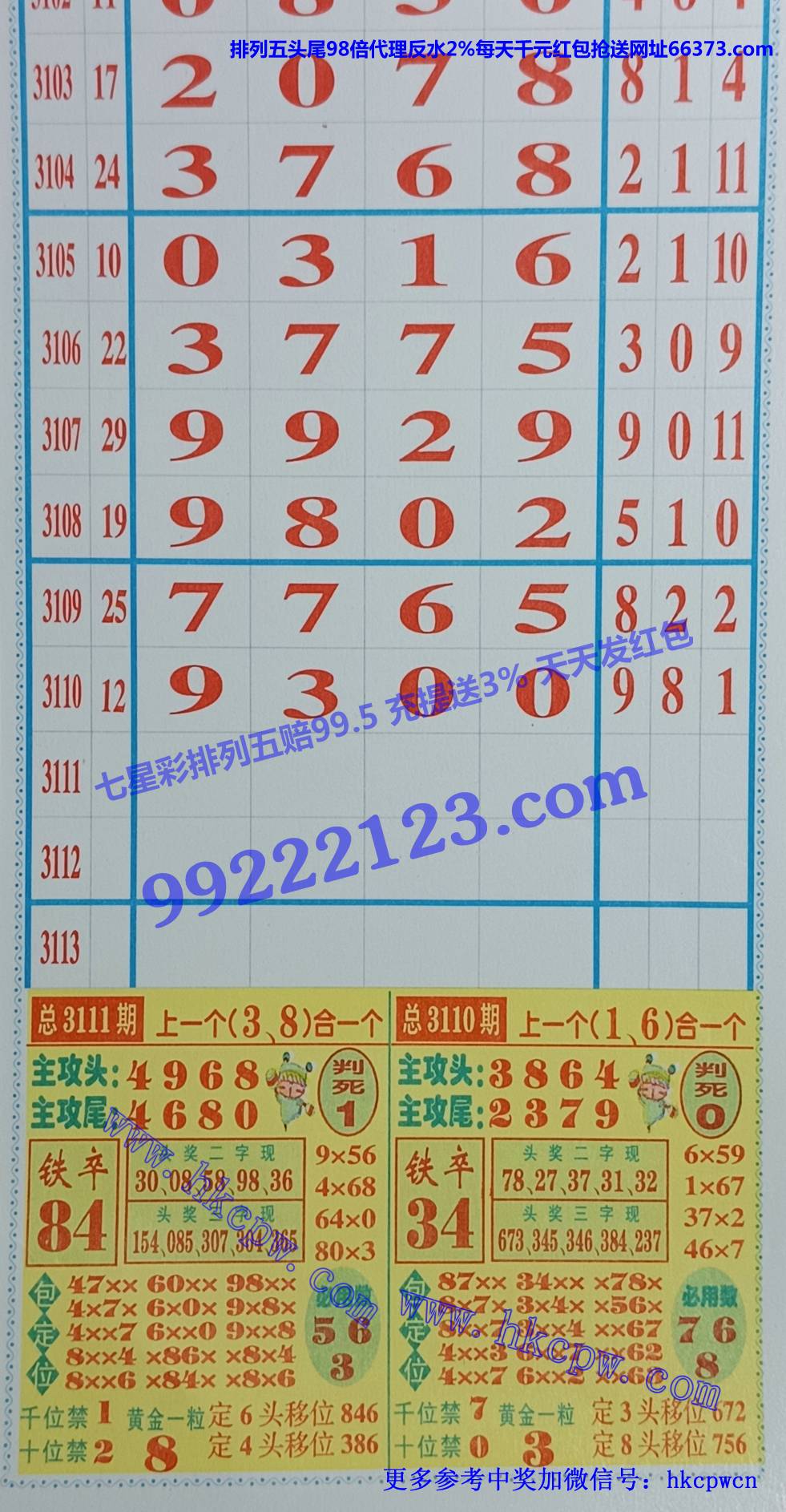富豪榜 (1).jpg