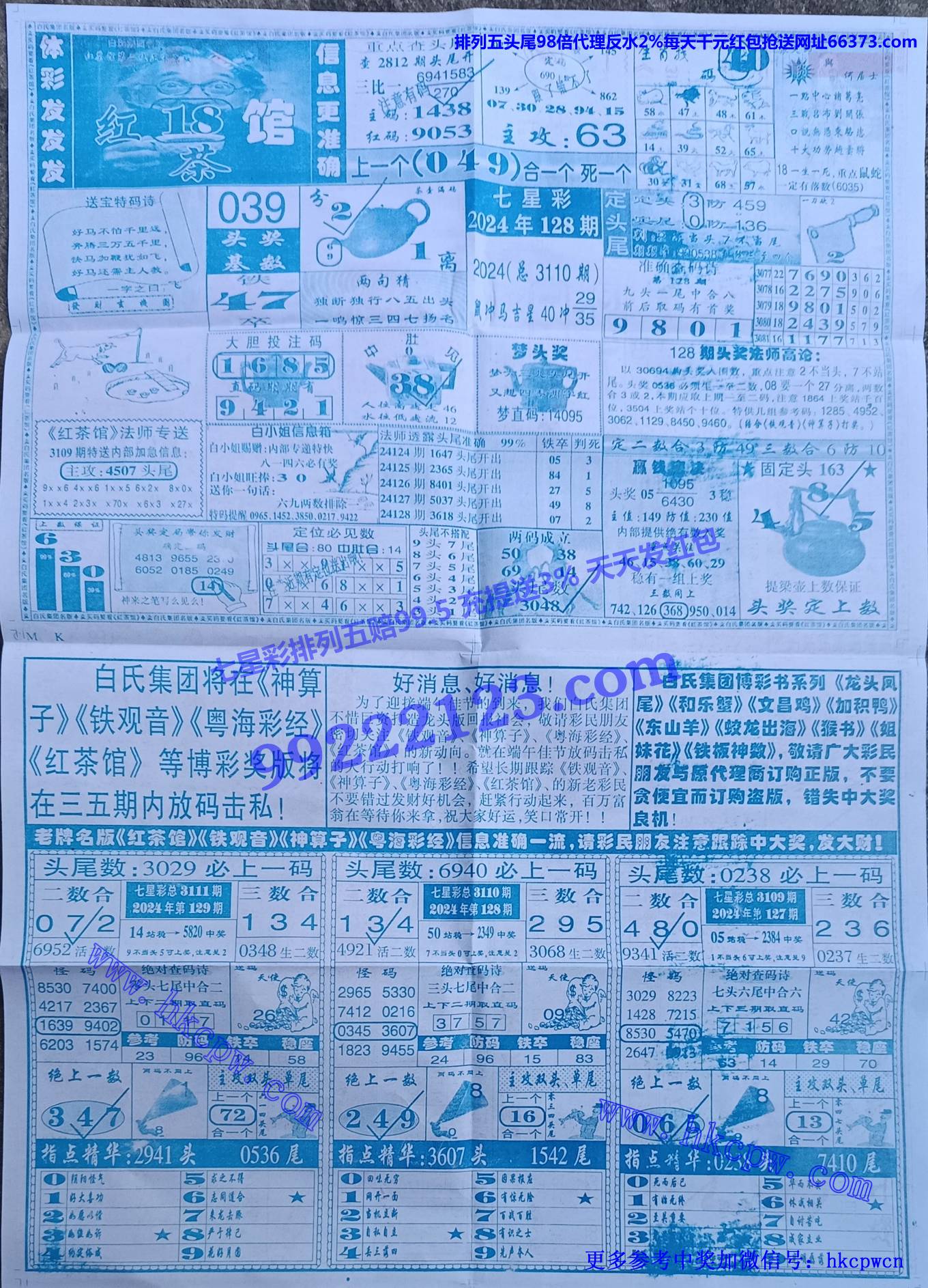 红茶馆 (2).jpg