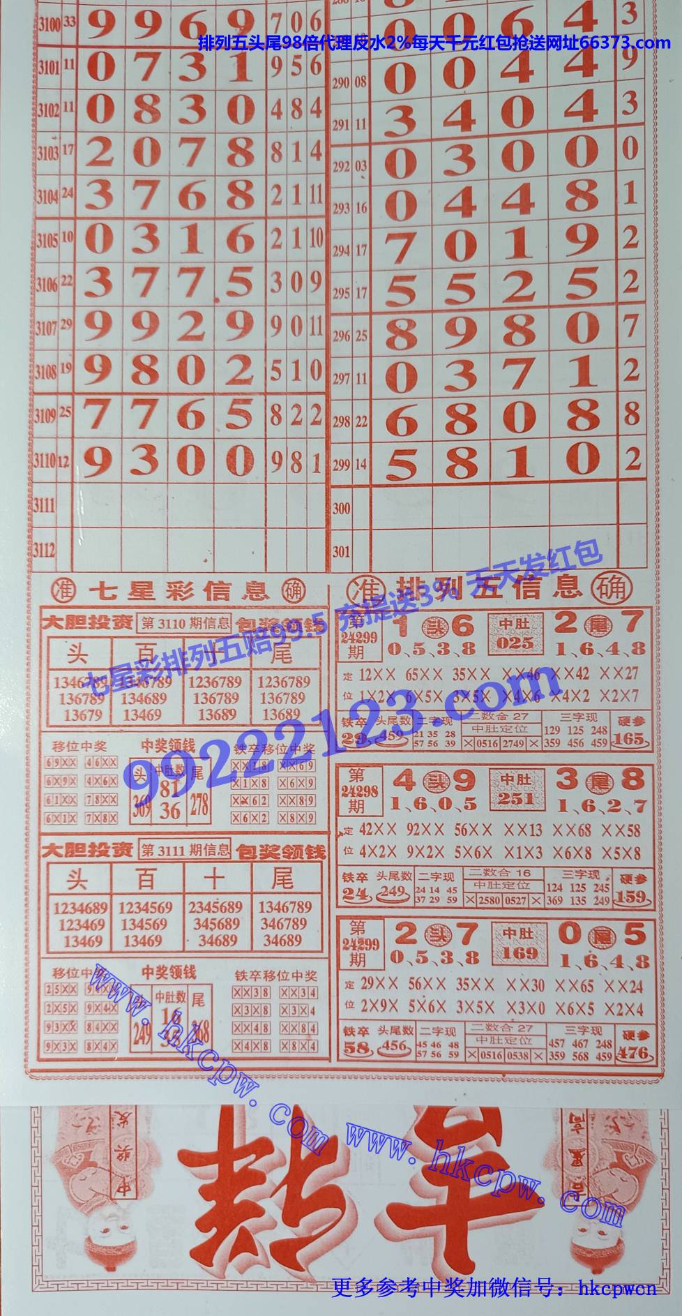 吉祥排列五.jpg