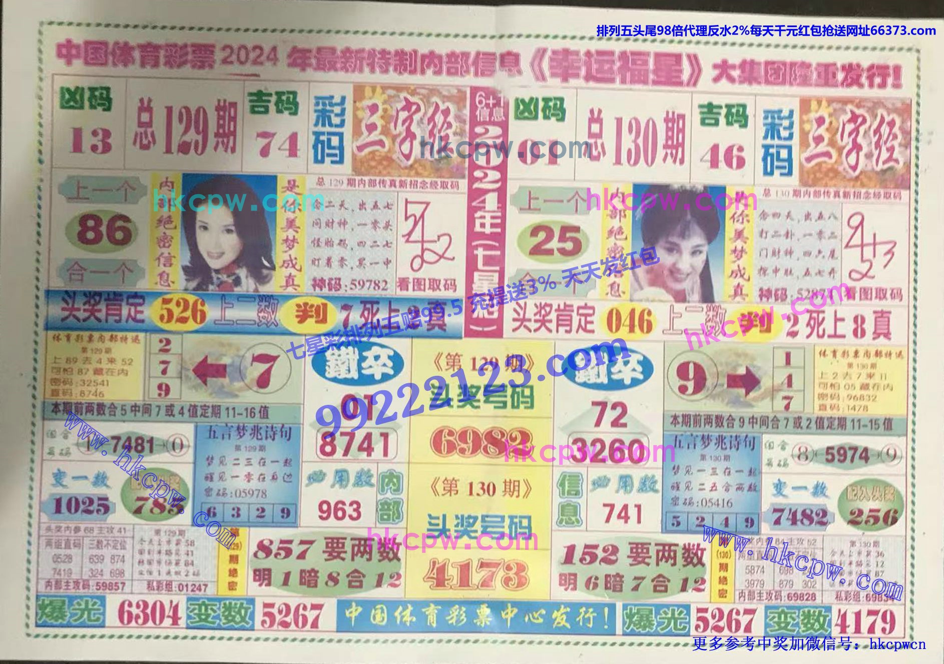 幸运福星.jpg
