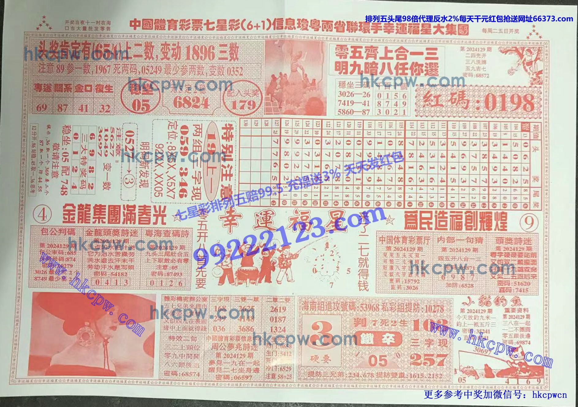 幸运福星B.jpg