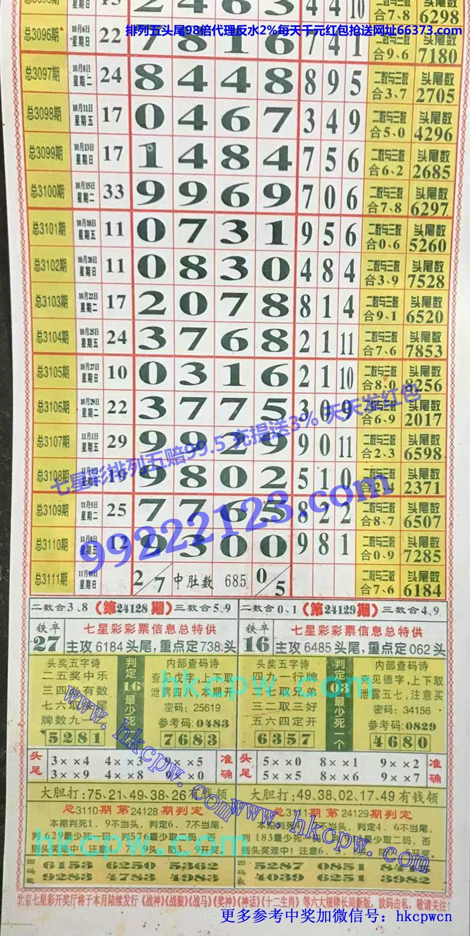 老鼠精长条.jpg
