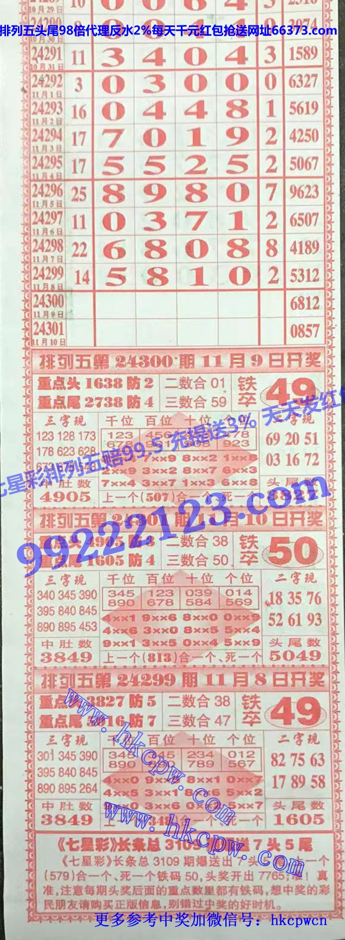 七星红排列五.jpg