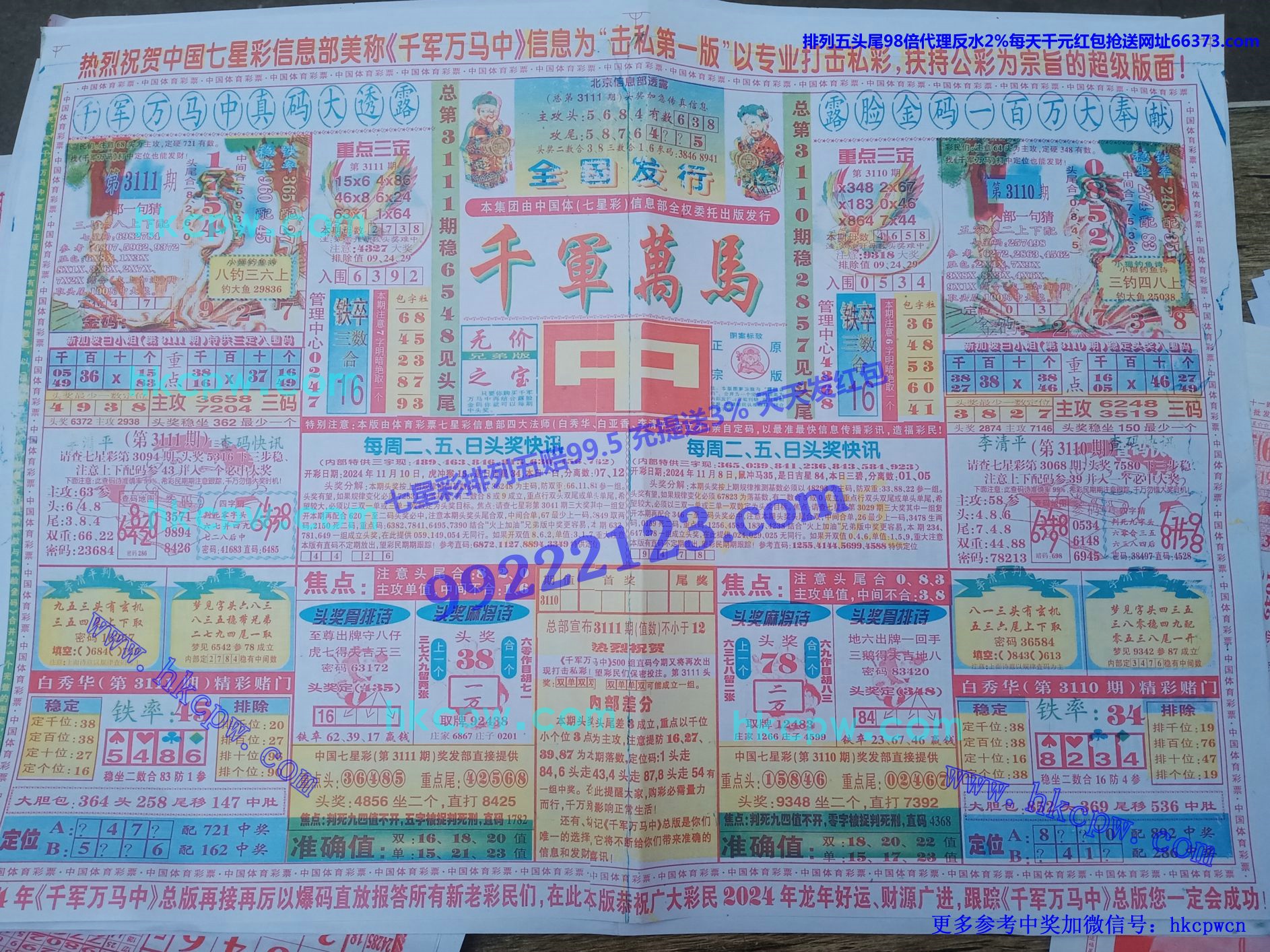 千军万马.jpg