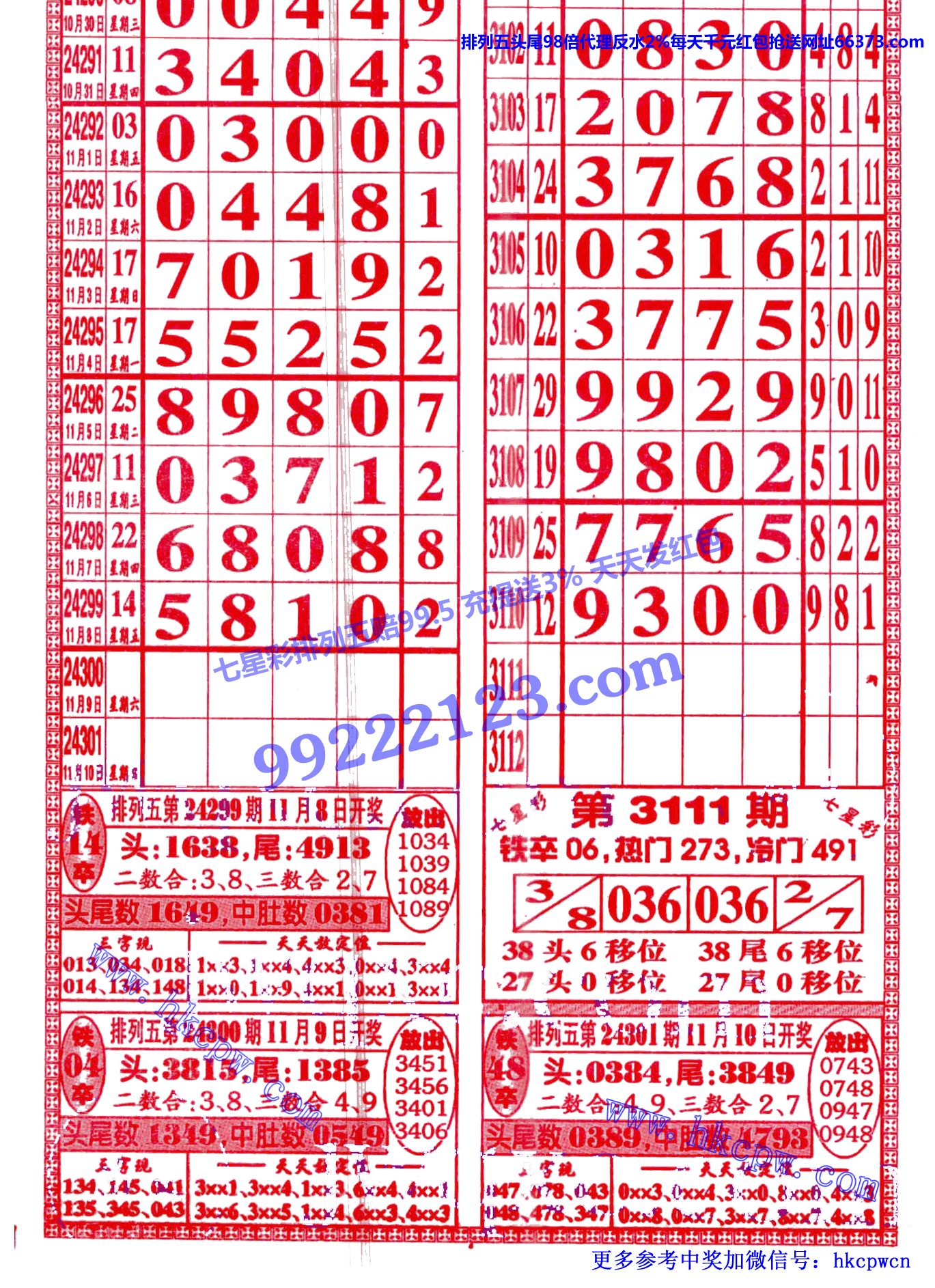 日日升排列五.jpg