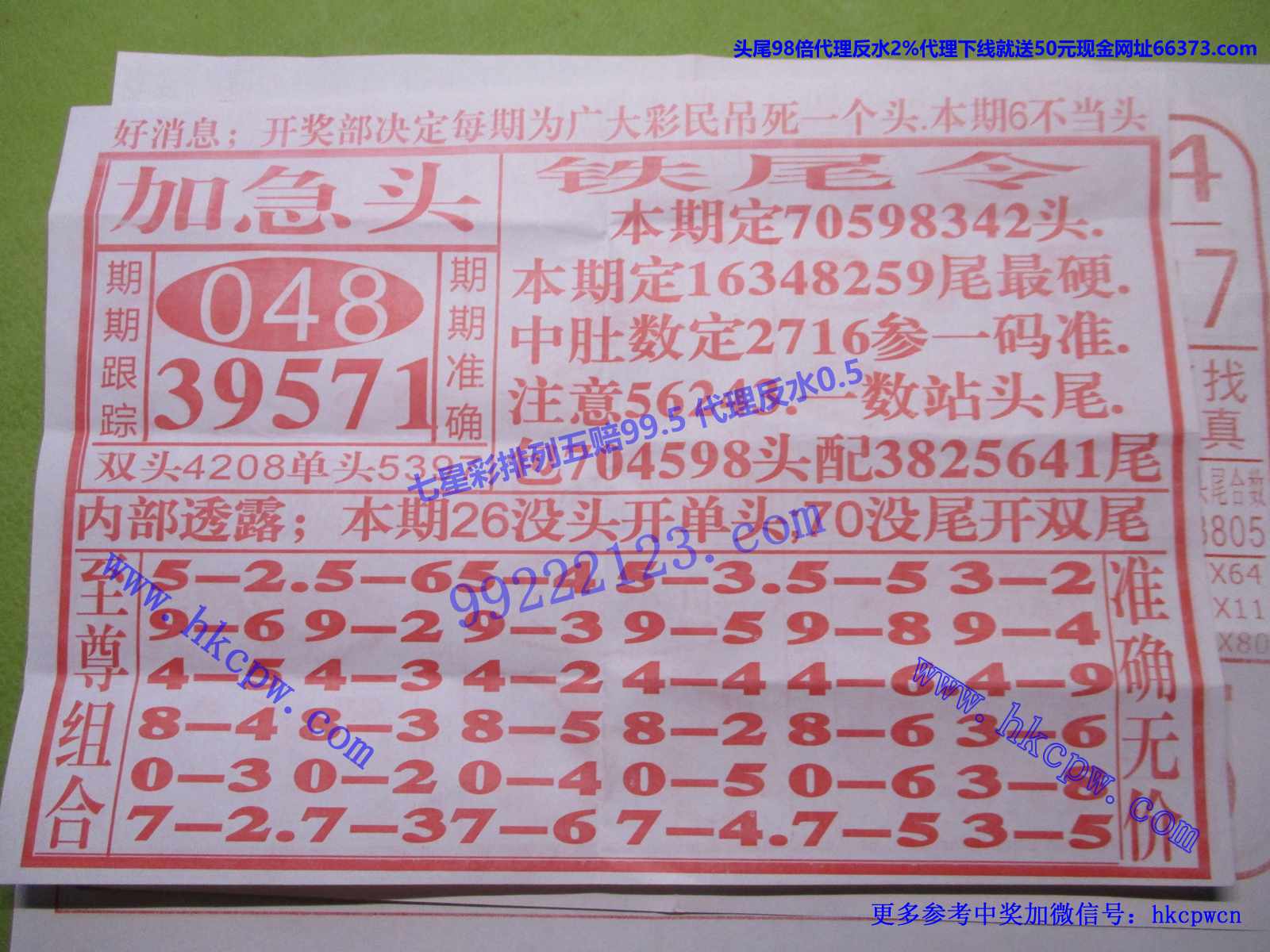 加急头B.JPG
