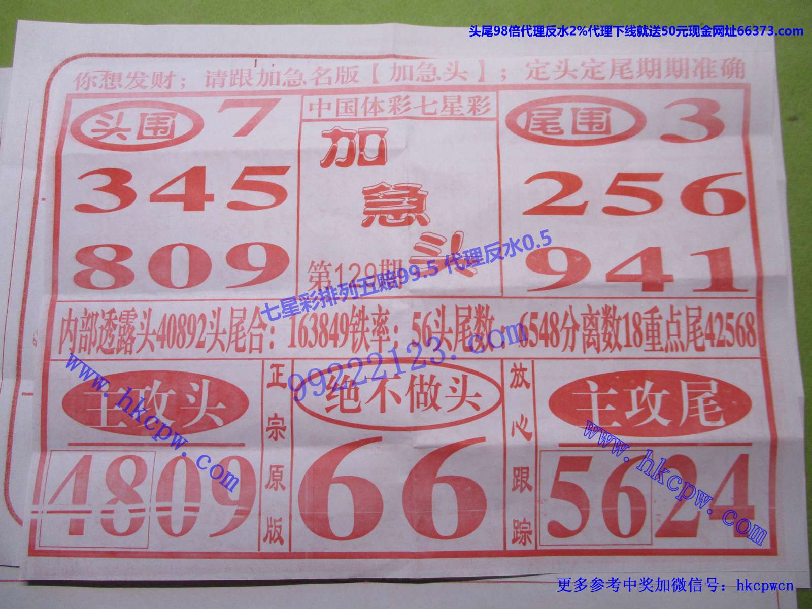 加急头.JPG