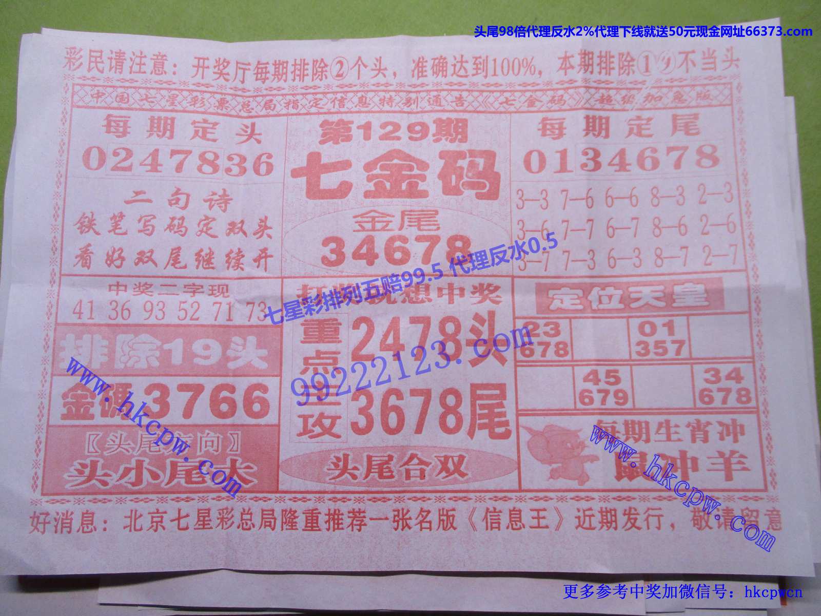 七金码.JPG