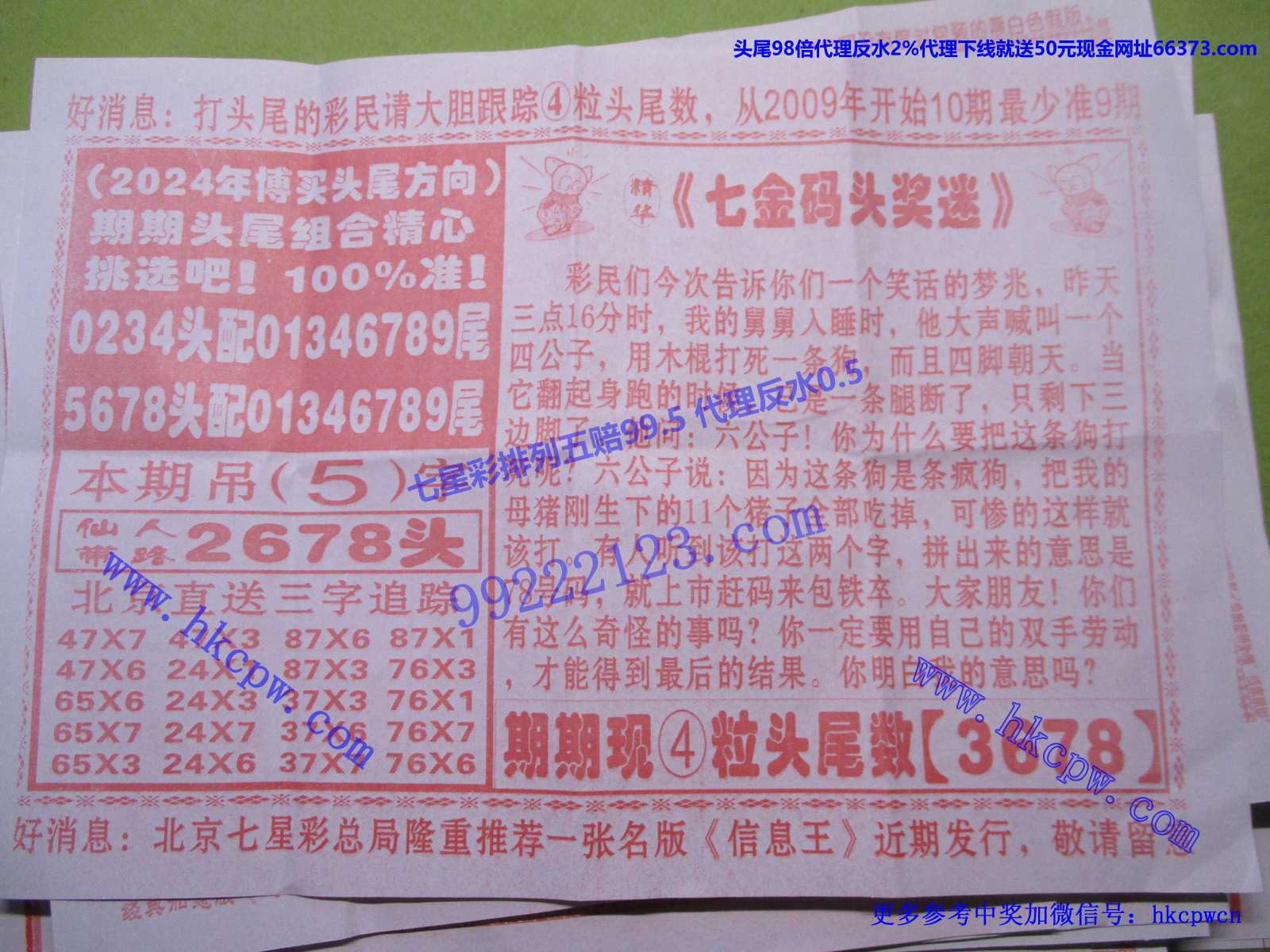 七金码B.JPG