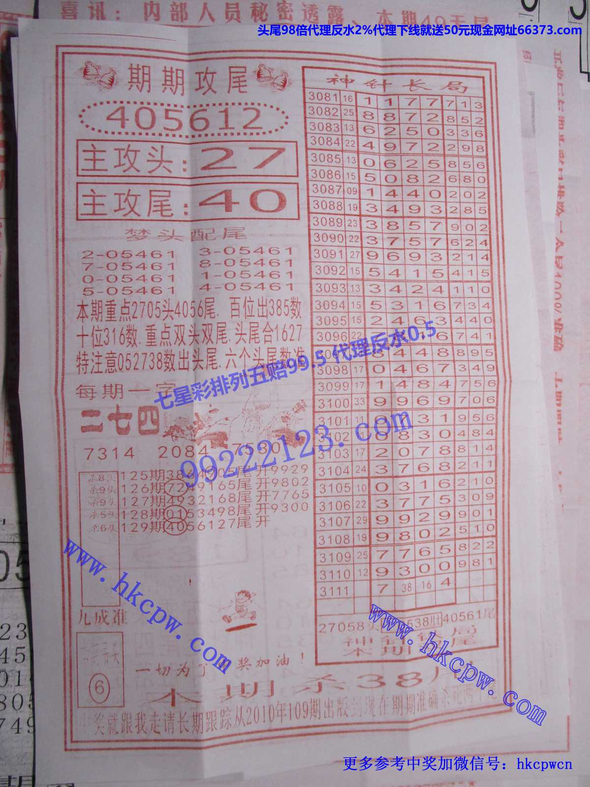神针定尾B.JPG