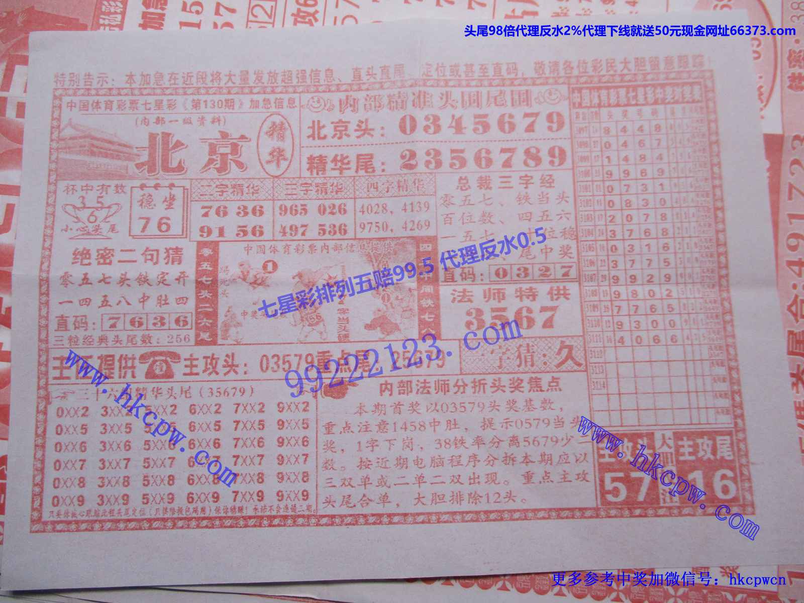 北京精华.JPG