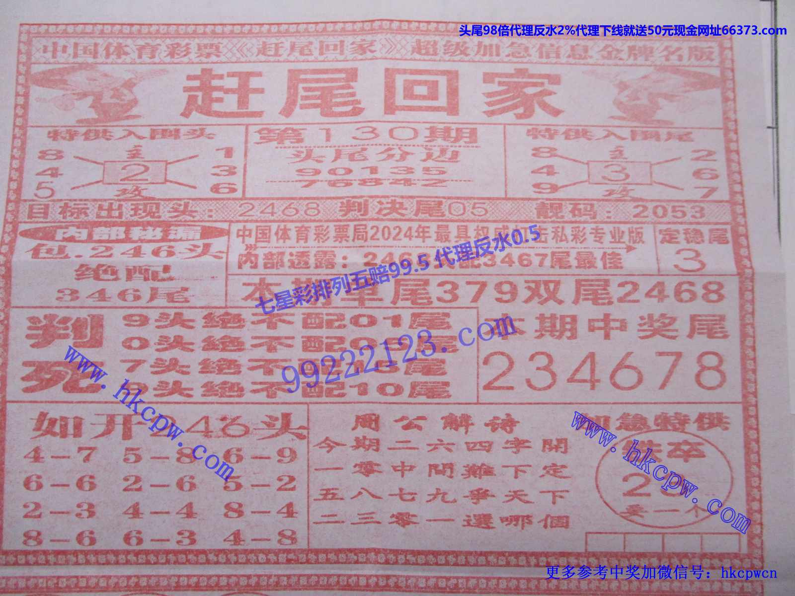赶尾回家.JPG