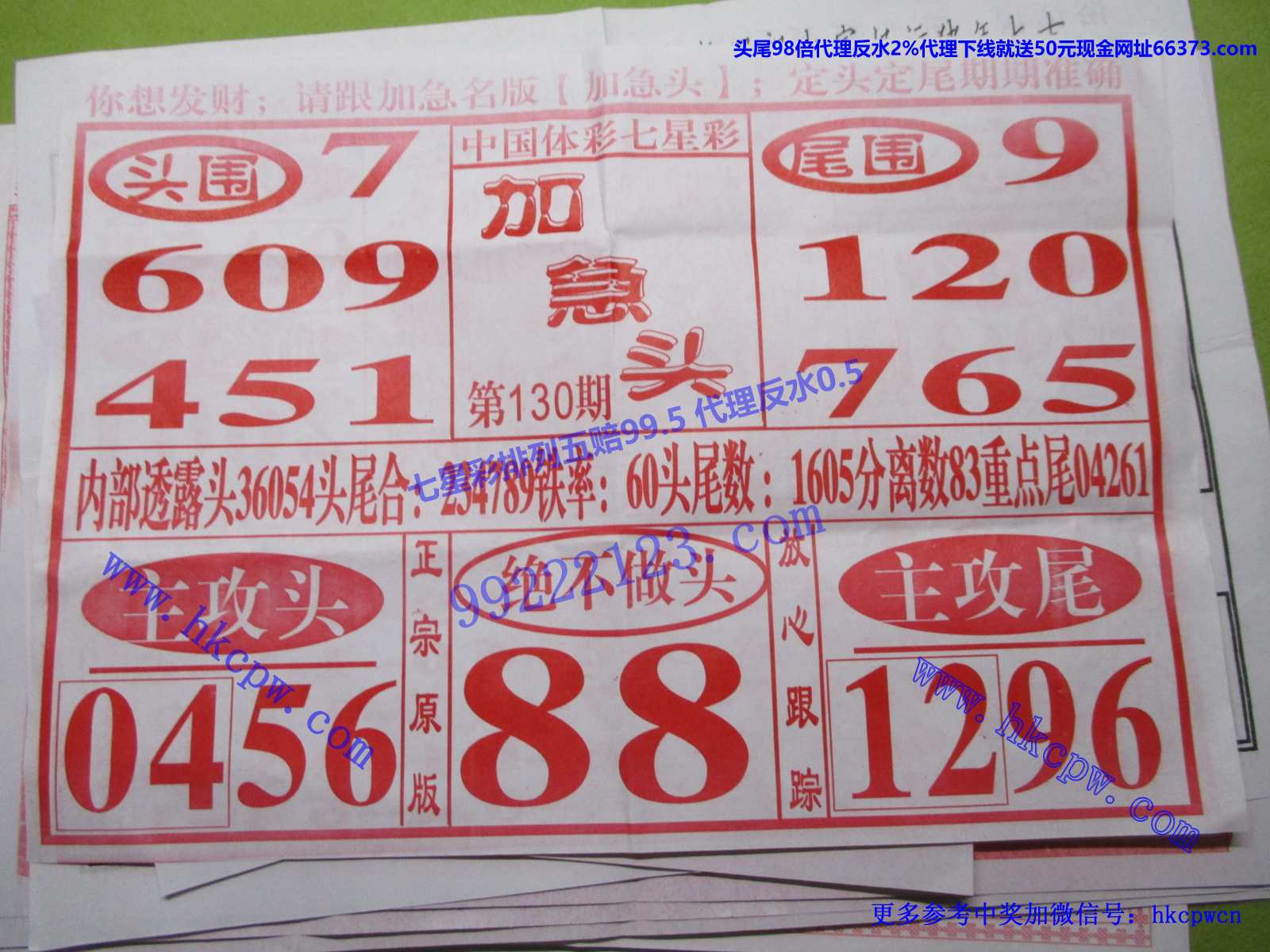 加急头.JPG