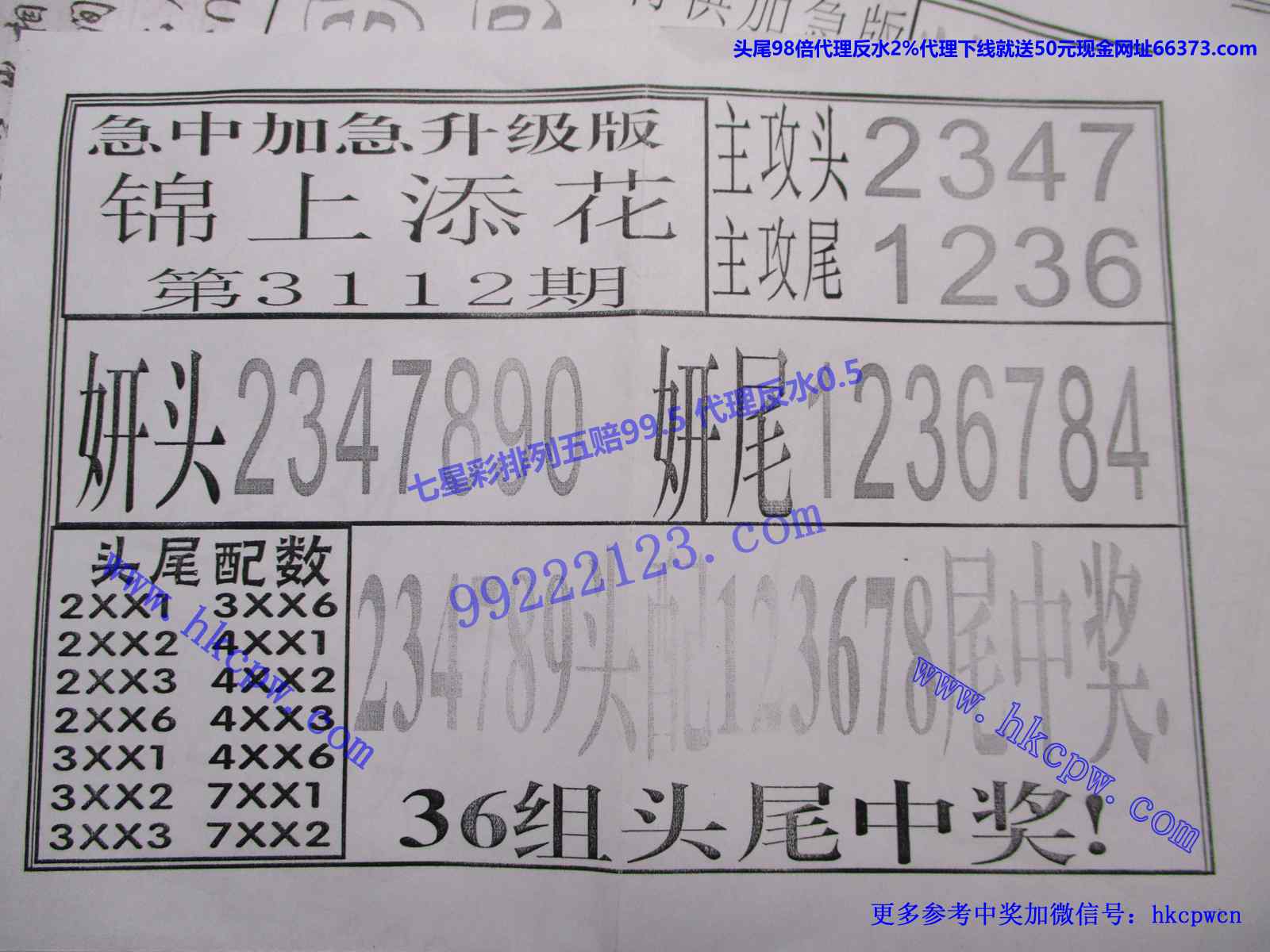 锦上添花.JPG