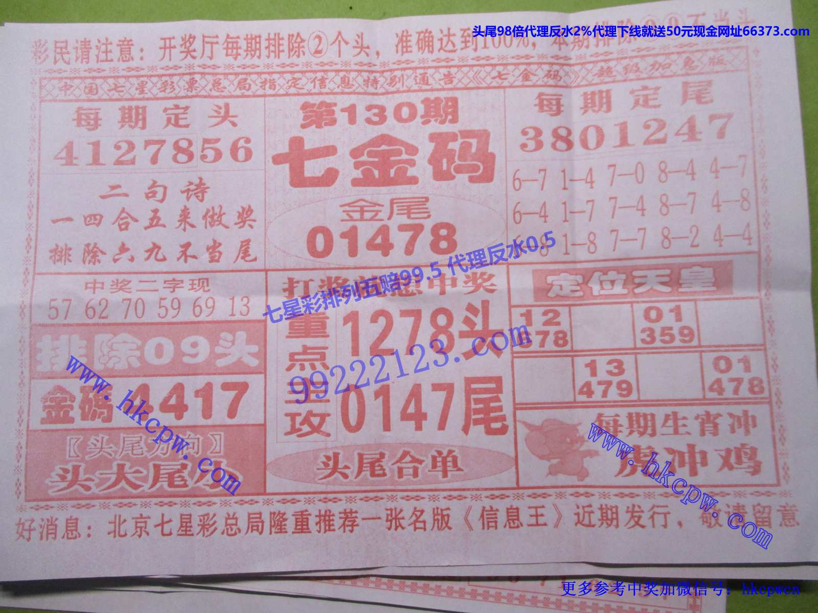 七金码.JPG