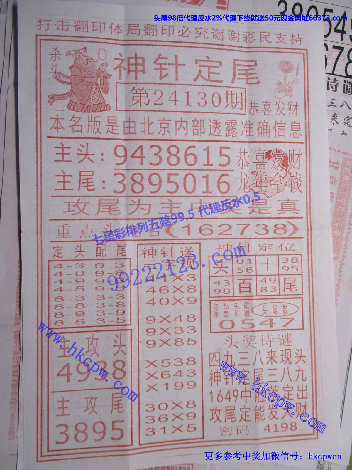 神针定尾.JPG