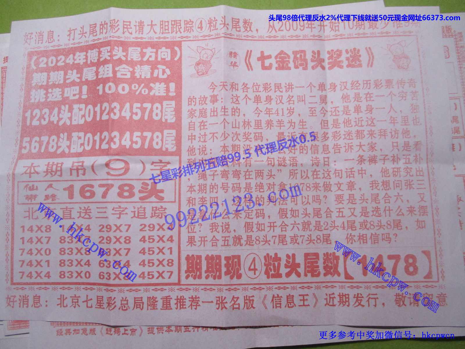 七金码B .JPG