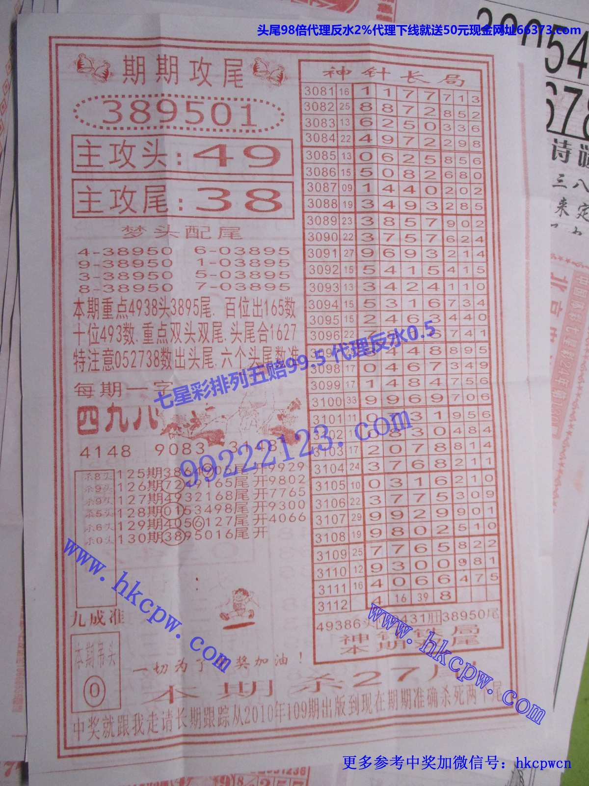 神针定尾B.JPG