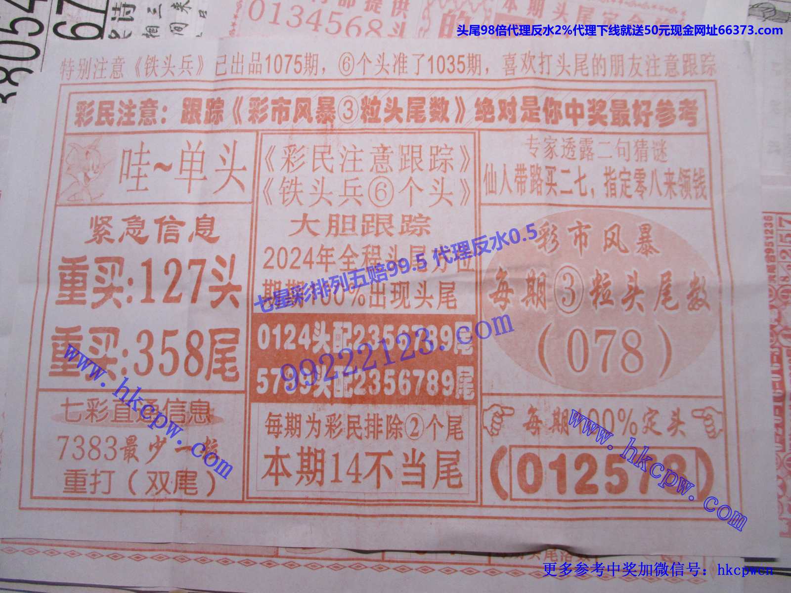 铁头兵B.JPG