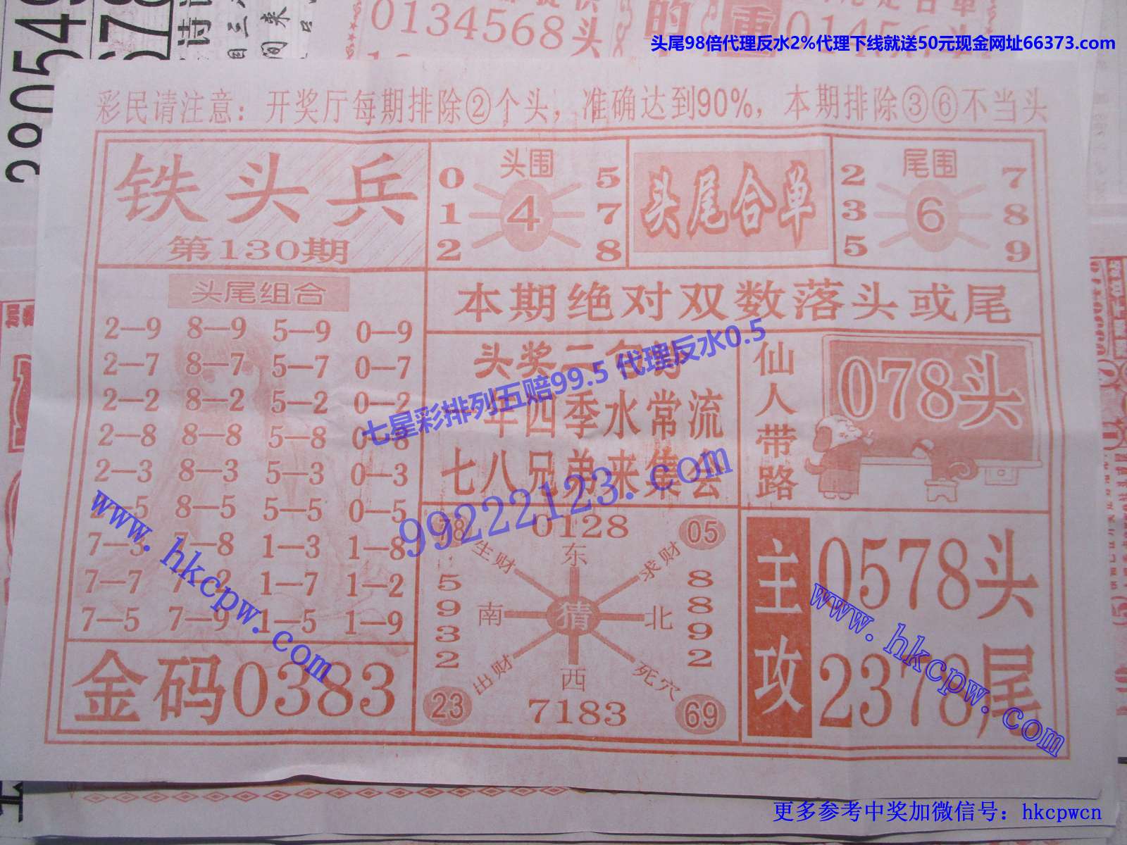 铁头兵.JPG