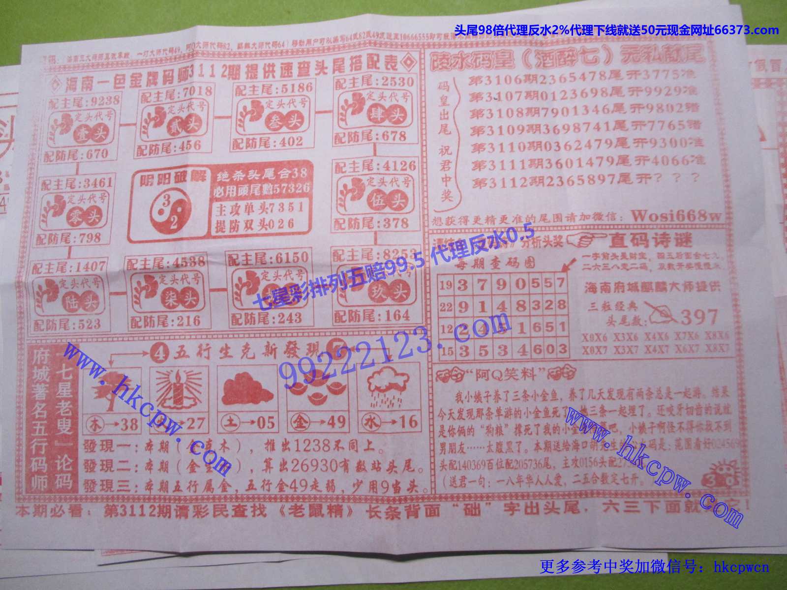 头尾668B.JPG