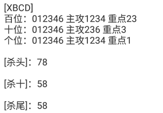 [七星彩] 3113期：百十个组合【图规】（准准准）