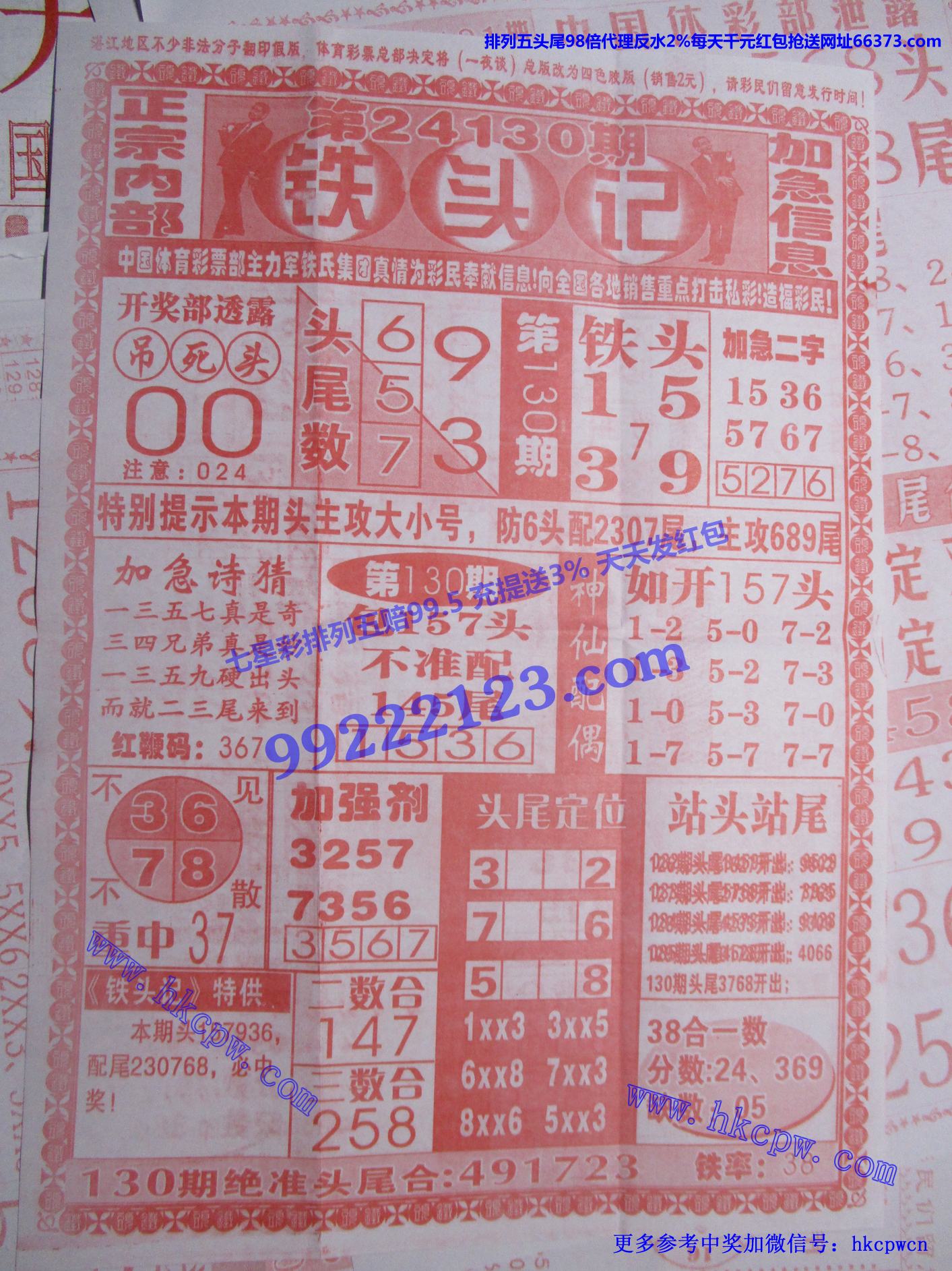 铁头记B.jpg