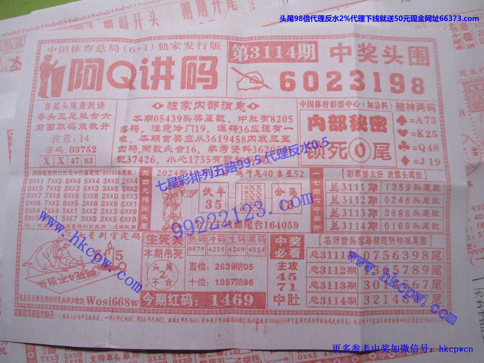 阿Q讲码.JPG