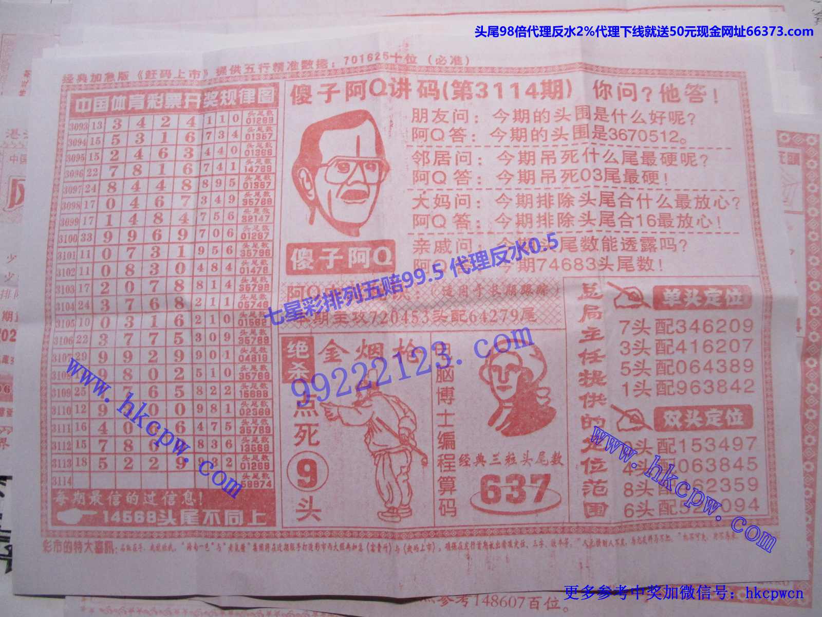 阿Q讲码B.JPG