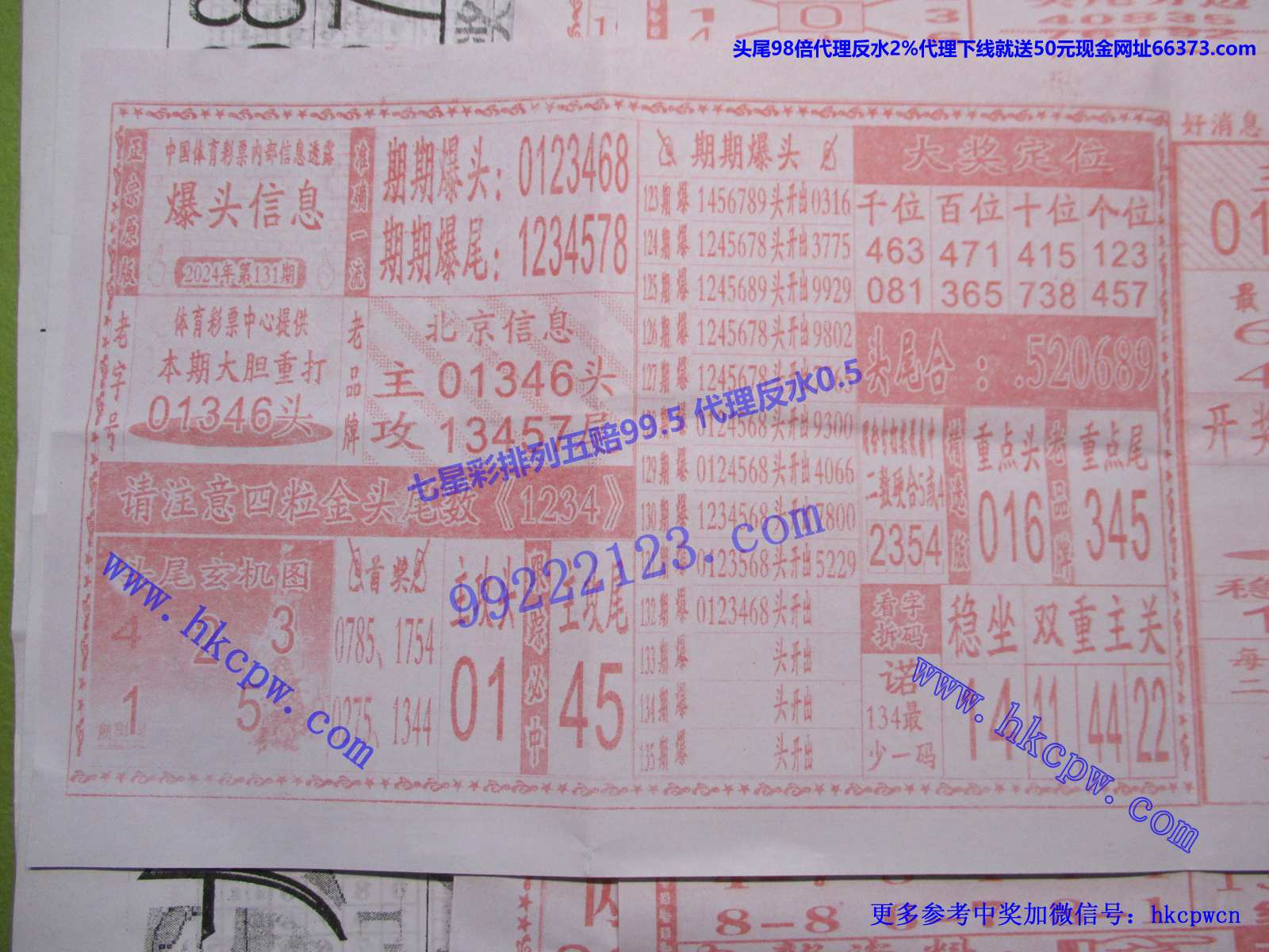 爆头信息.JPG