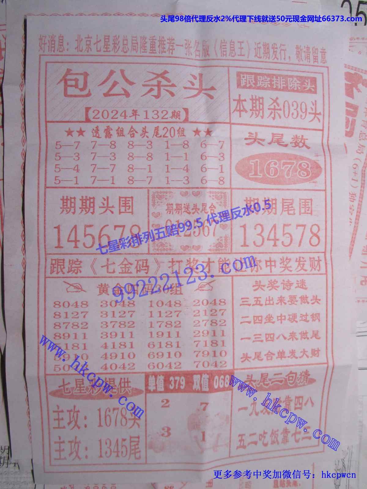 包公杀头.JPG