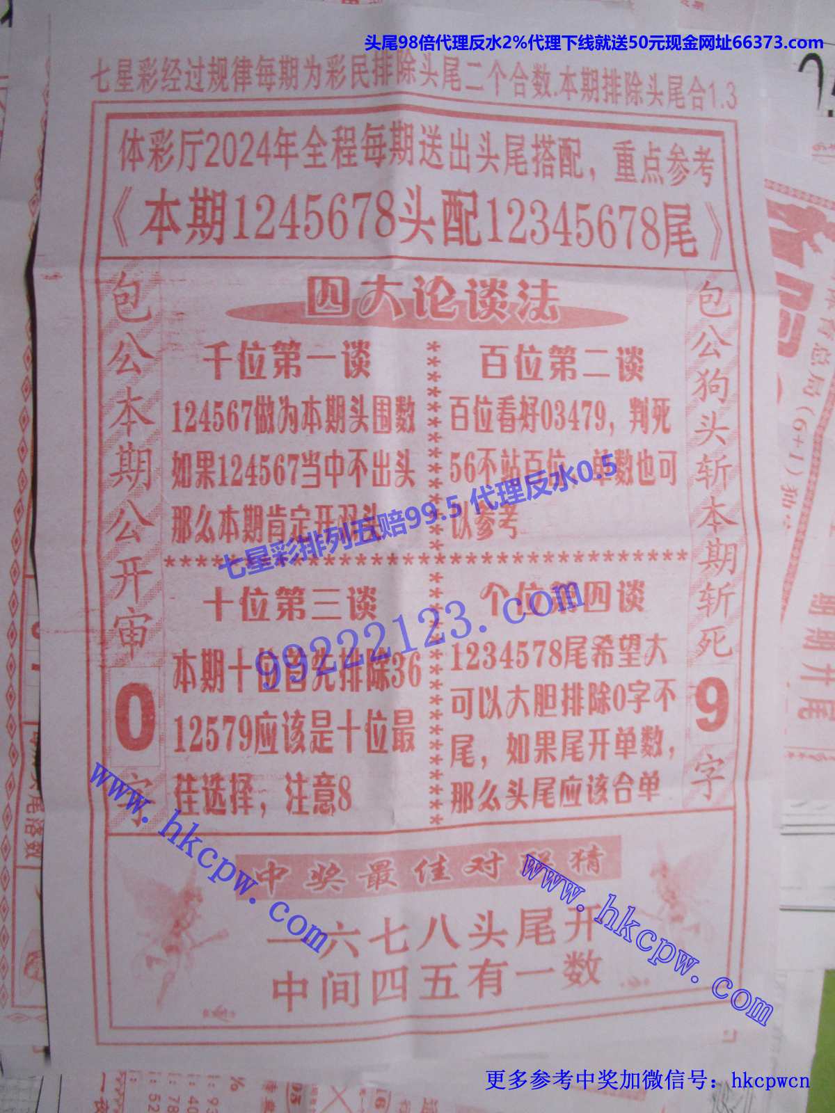 包公杀头B .JPG