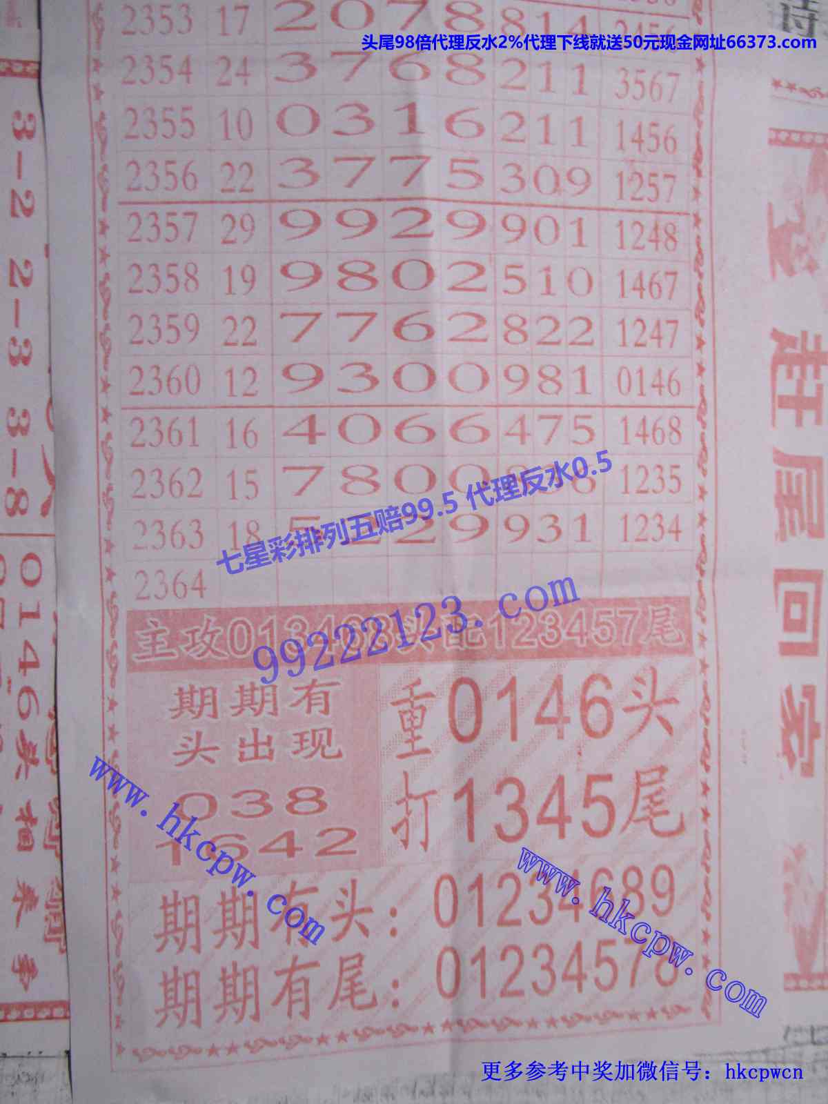 爆头信息B.JPG