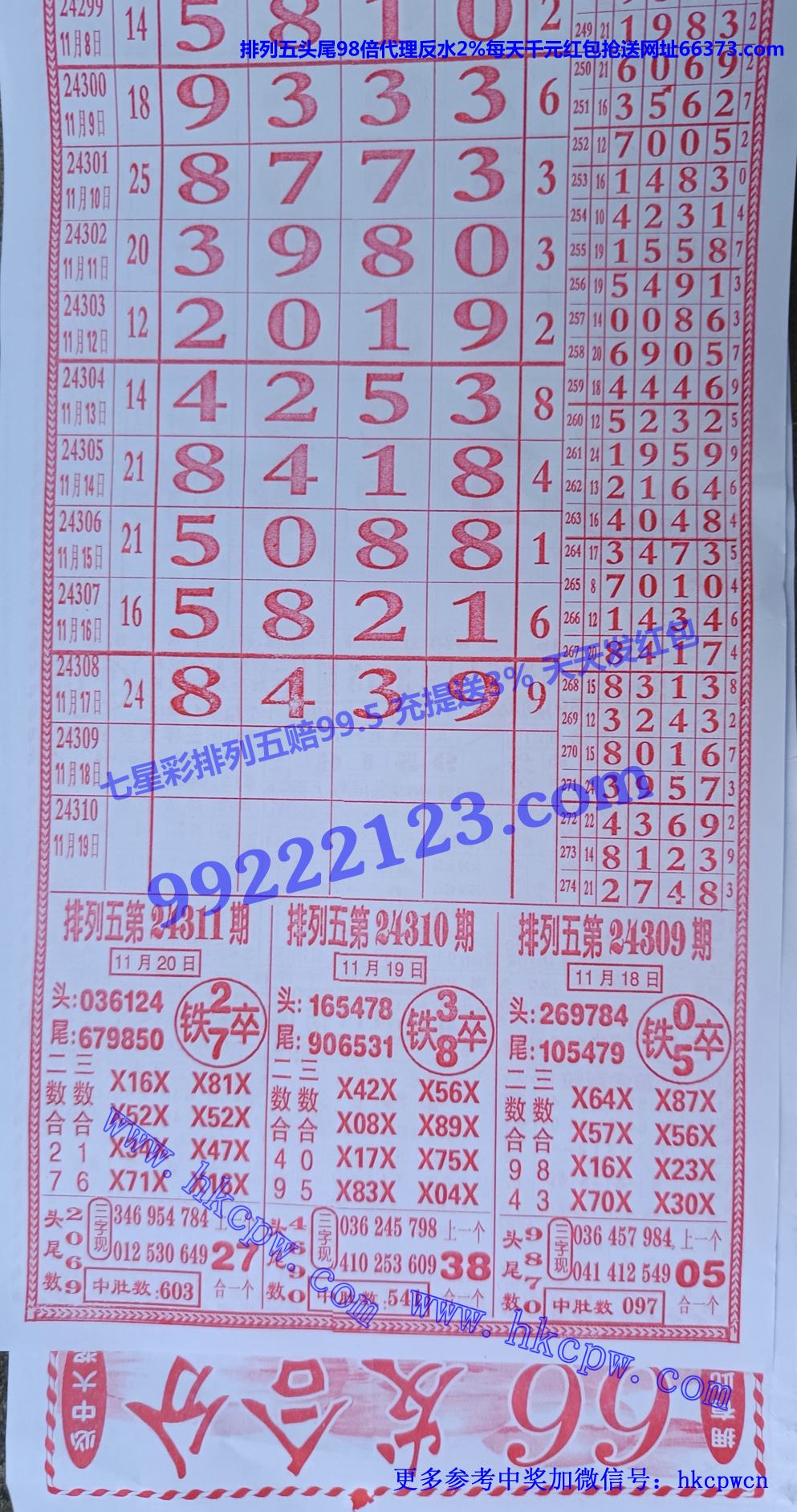 66发排列五.jpg