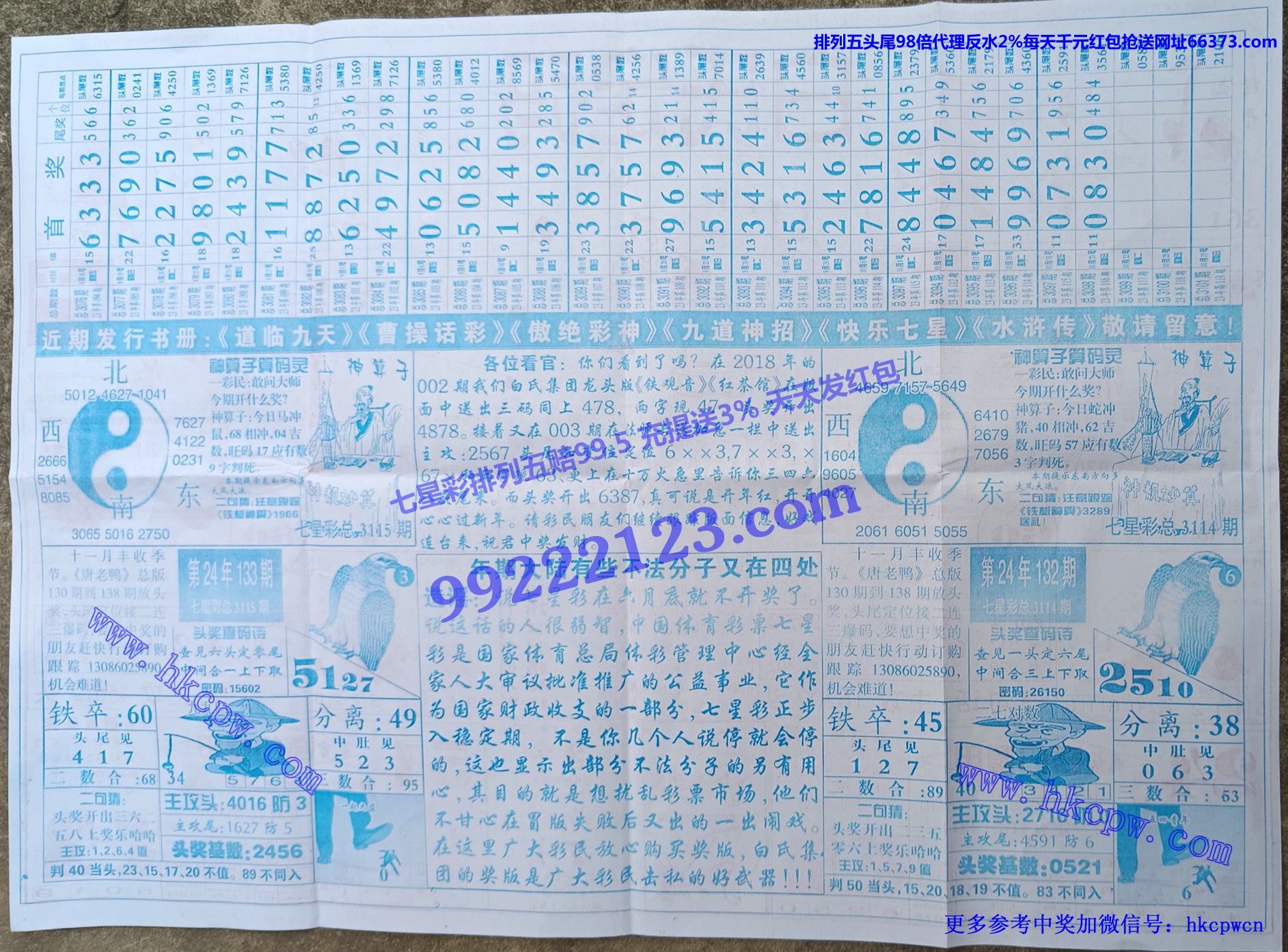 白氏定码 (2).jpg