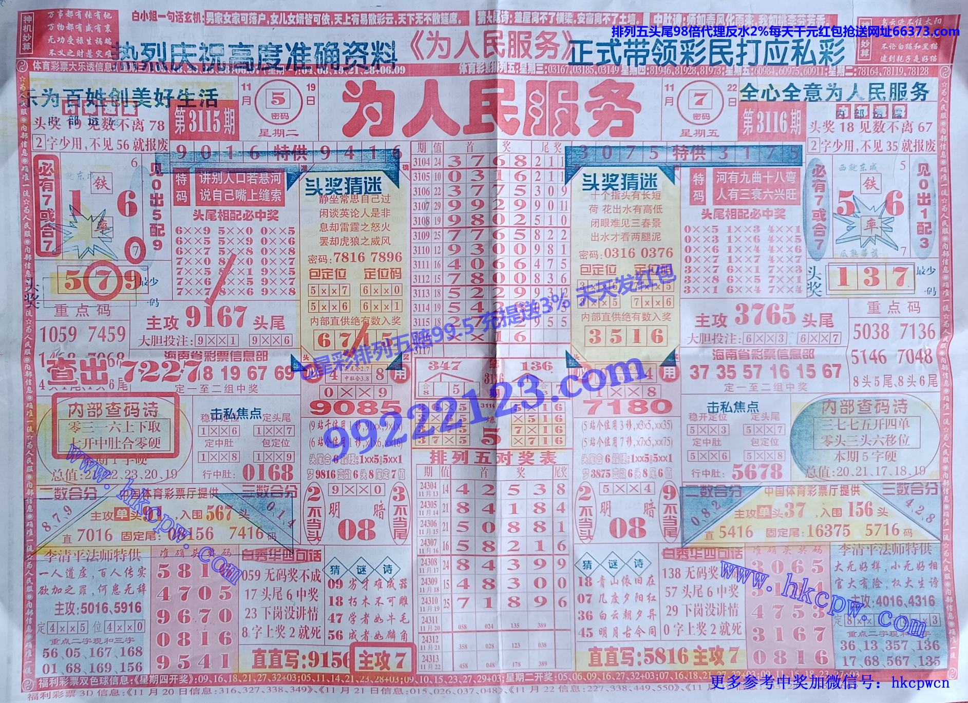为人民服务.jpg