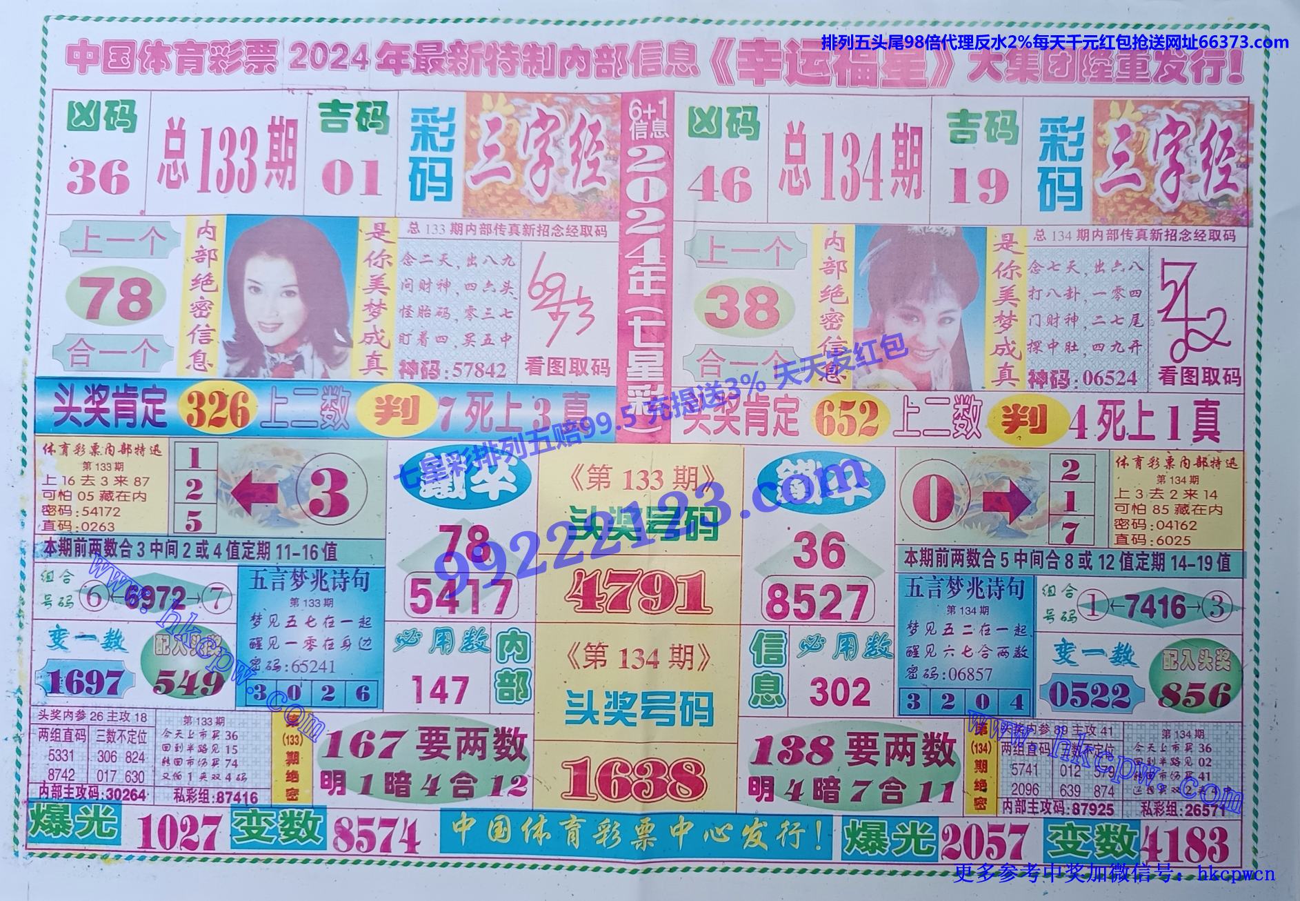 幸运福星.jpg