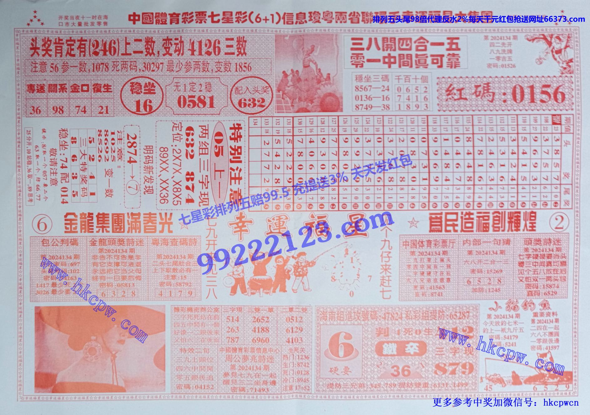 幸运福星B.jpg