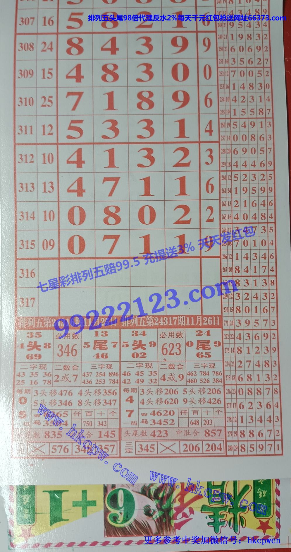 精彩6 1排列五.jpg