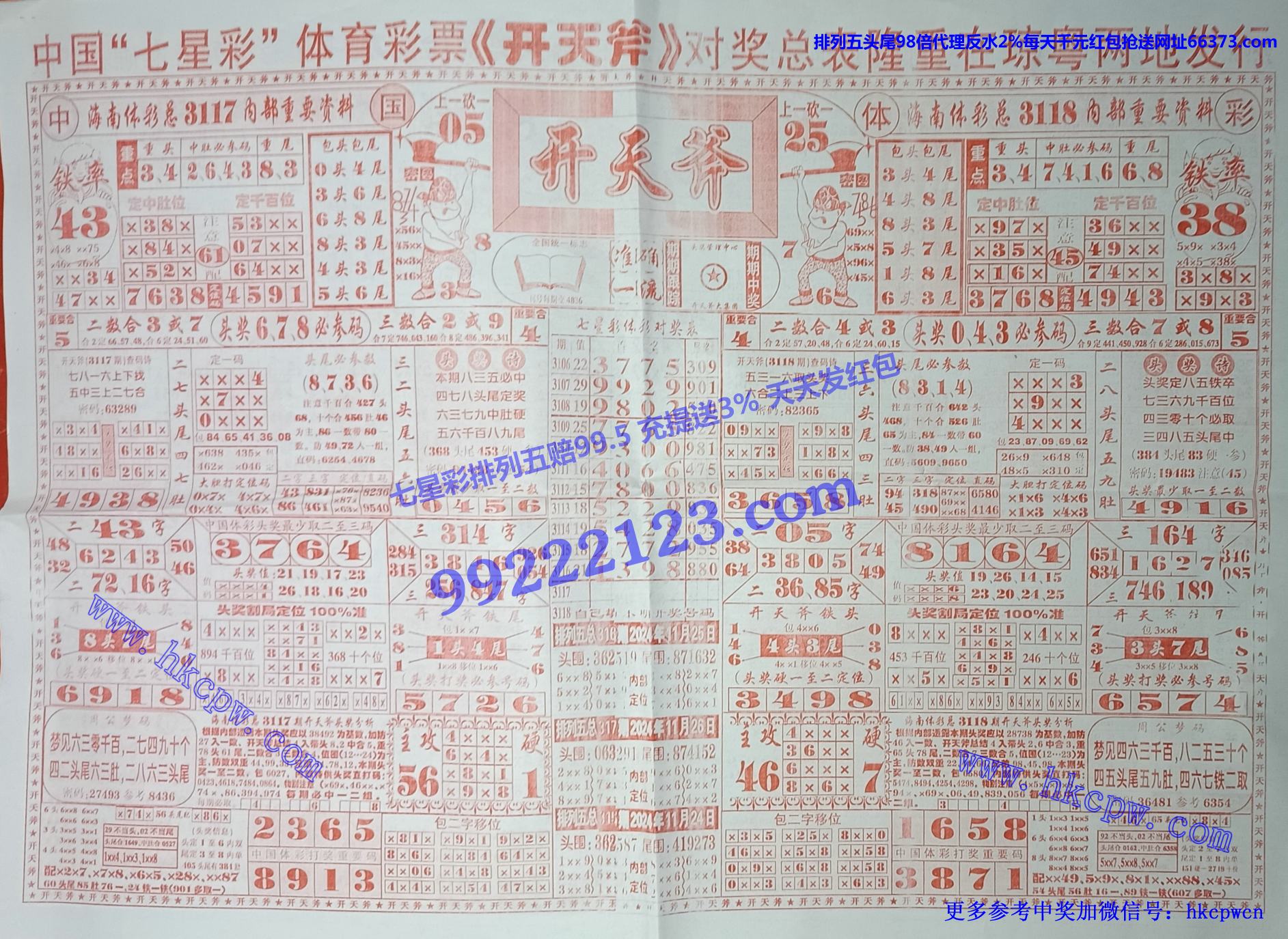开天斧 (1).jpg