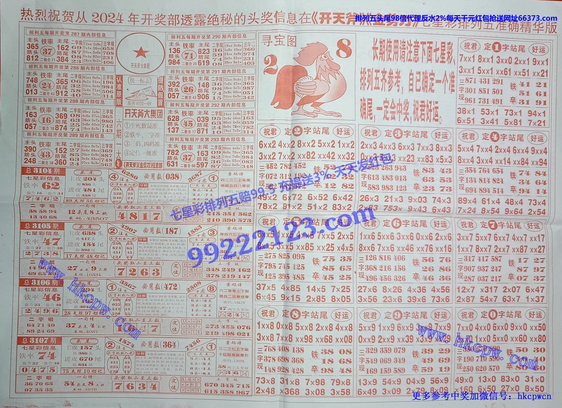 开天斧 (2).jpg