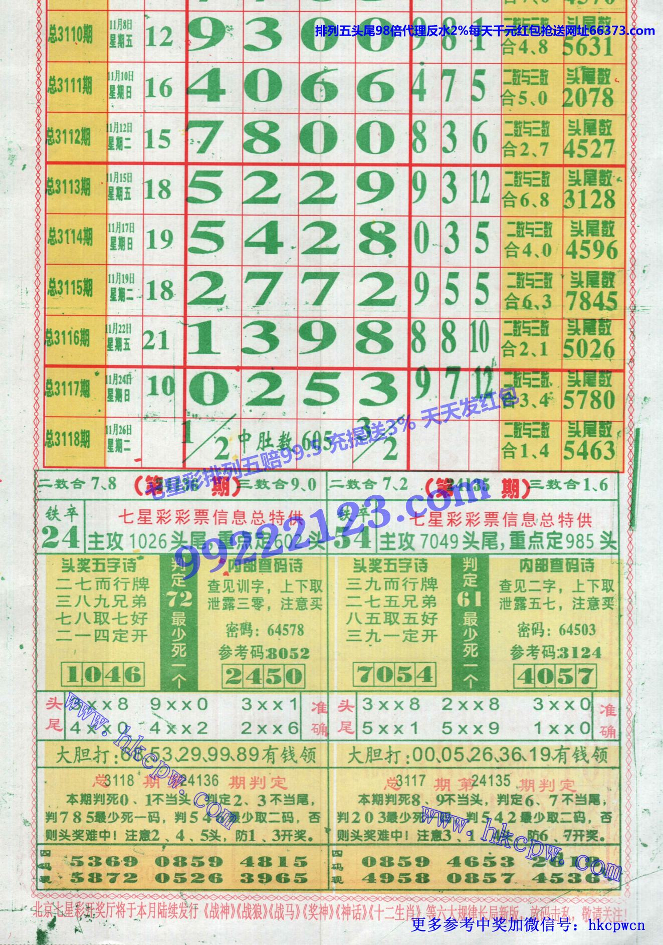老鼠精长条 (1).jpg