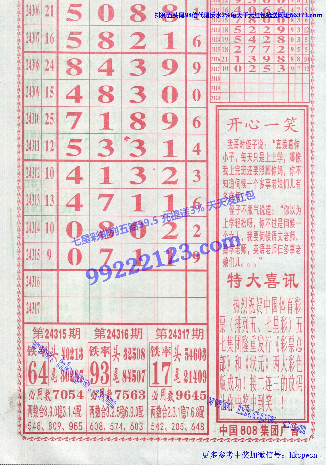 老鼠精长条 (2).jpg