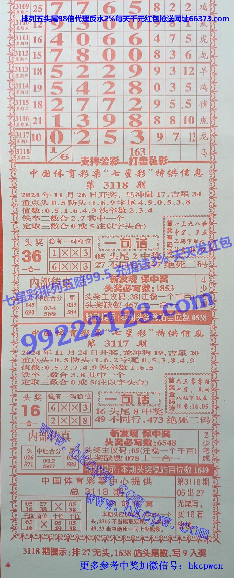 利民总版 (1).jpg