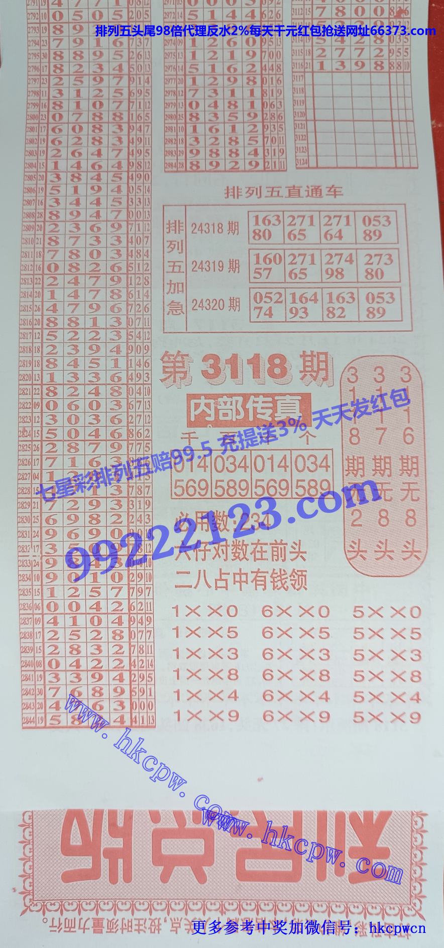 利民总版排列五.jpg